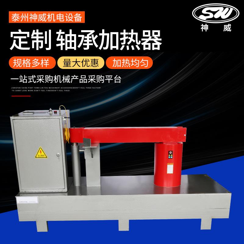 车载式感应轴承加热器定 制微电脑感应加热器VLY系列轴承加热器