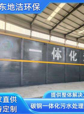 潍坊一体化污水处理设备   石化  wsz一体化地埋式污水处理设备