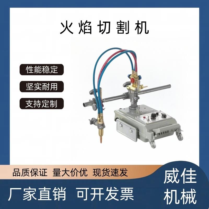 直销火焰切割机CG1-30气割机爬行式轨道切割机