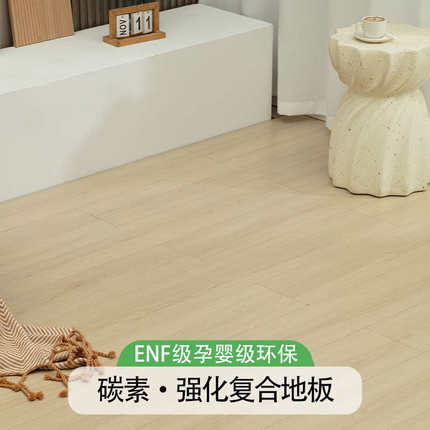 ENF环保原木风碳素强化复合木地板12mm家用耐磨防水地暖B1级防火