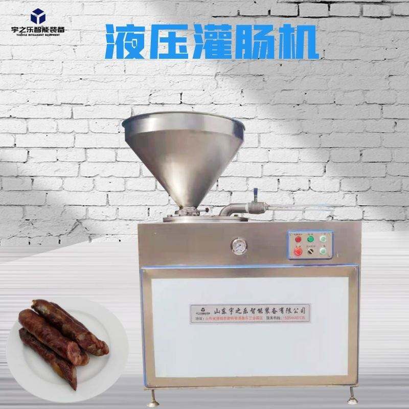 猪肉香肠灌肠机器液压全自动灌肠机红肠香肠猪肉肠全套设备