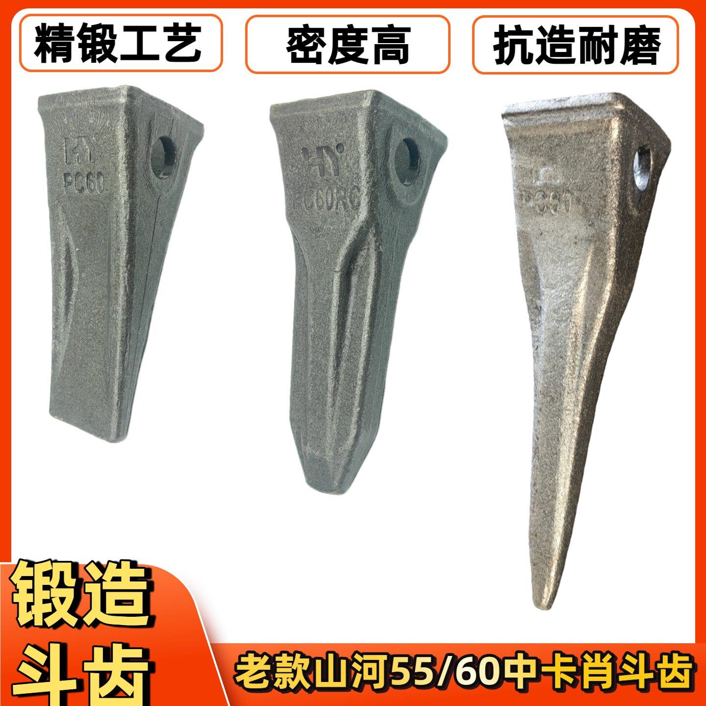 山河智能挖土机斗齿60/80/135/150/205/235/365/385/480/550图片