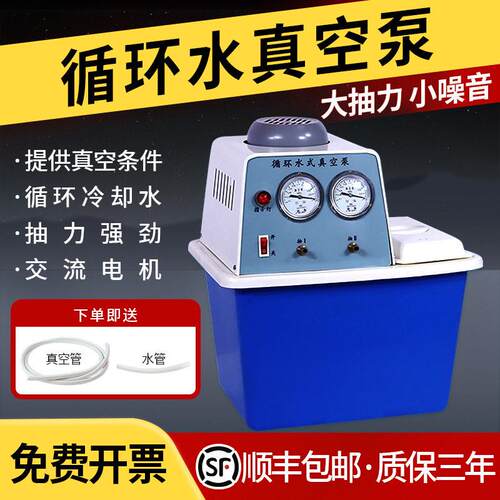 循环水真空泵SHB防腐实验室压水泵多用小型蒸馏抽真空抽滤装置