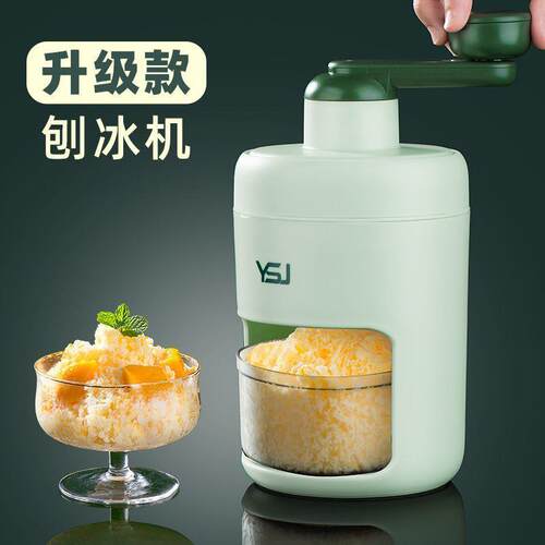 刨冰机家用小型碎冰机摆摊不插电绵绵冰雹冰机冰沙手动手摇刨冰器