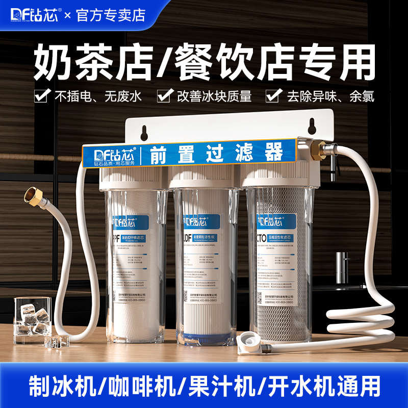 制冰机净水器商用奶茶店专用大流量自来水直饮开水机过滤器家用