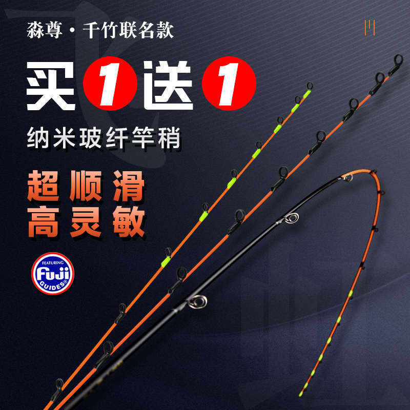 淼尊飞虹筏钓竿稍千竹筏竿富士玻纤竿稍陶瓷导环钓伐竿稍筏杆梢