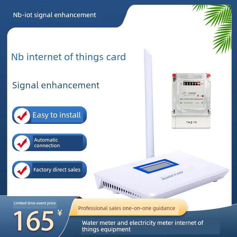 Nb信号放大助推器网远程抄表电信中国联通2g管宝三网