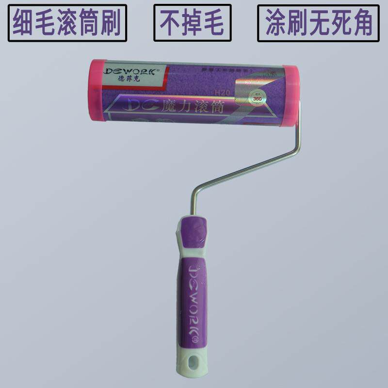 9寸长毛中毛细毛无死角滚筒刷头墙面装修油漆涂料工具乳胶漆刷子
