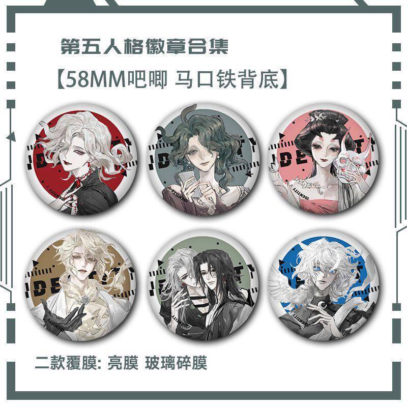 第五人格红夫人徽章渔女吧唧红蝶作曲家同人谷子宿伞之魂守夜人潮图片