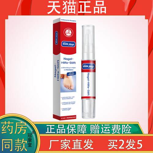 灰指甲笔灰甲抑菌凝胶保护指甲养护合一无需拔甲修护空甲灰指甲华