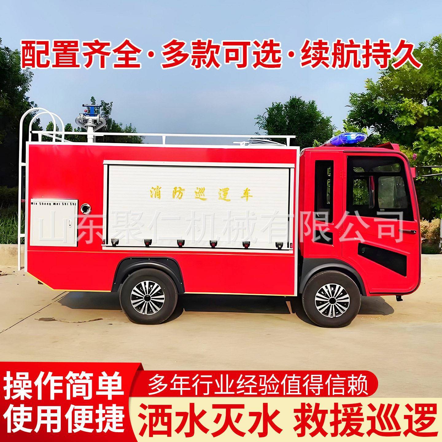 电动消防车城镇厂区水泡沫灭火车广场消防电动洒水车