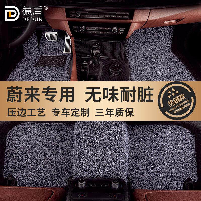 适用于 于蔚来ES6 EC6 ES7 ET5T ET7地毯式压边专用地垫汽车丝圈