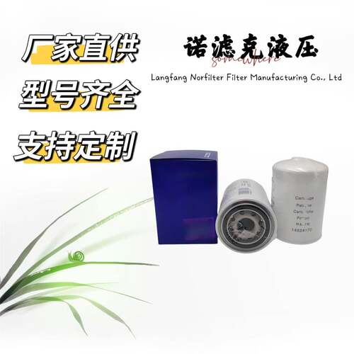 机油滤14524170P5560051E9-01261E90126用于EC160BEC140B