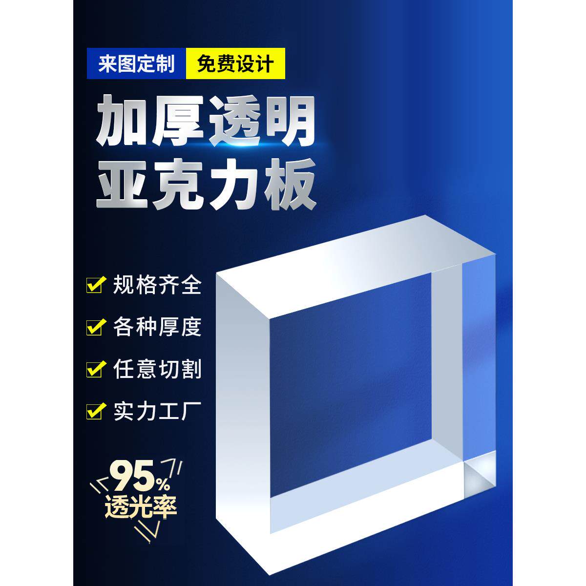 庭海亚克力板透明大尺寸定制砖厚硬垫块磁吸塑料块有机玻璃整板材