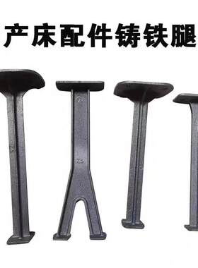 母猪产床支腿铸铁腿漏粪板焊接脚产床配件支撑养殖设备