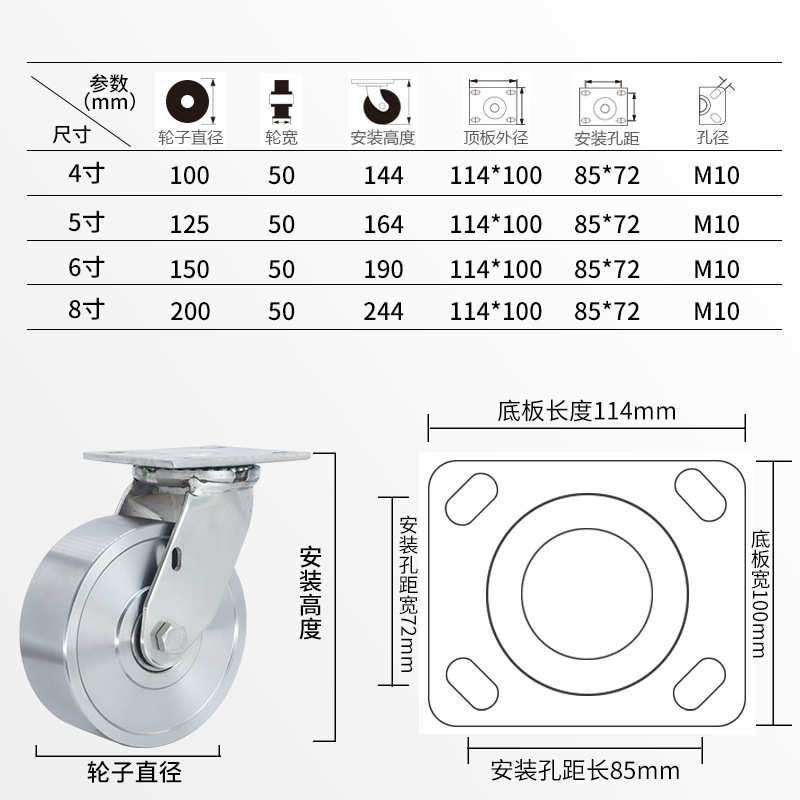 4寸5寸6寸8寸重型全不锈钢脚轮304不锈钢实心轮子万向轮不生锈