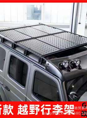 适用奔驰大G级g500g63g400g550改装行李架攀爬梯越野丛林版车顶架