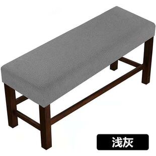 全包凳子套纯色长凳子罩钢琴座椅套床尾换鞋凳子坊尘罩