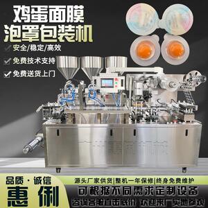 源头定制DPP-180型铝塑泡罩包装机漱口水包装液体鸡蛋面膜泡罩机