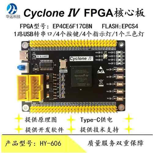 EP4CE6 EP4CE10开发板 EP4CE6F17 Altera CycloneIV FPGA核心板