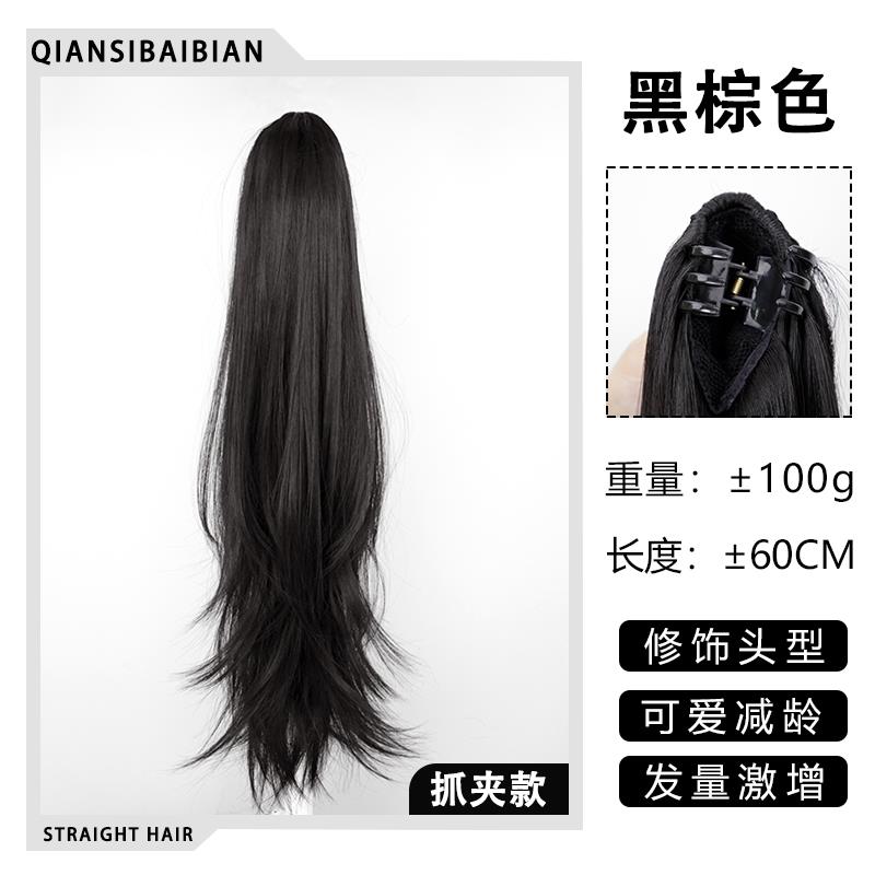 高档仟丝百变 高马微尾女黑色直发 自然发绑带式发尾卷假中长发辫