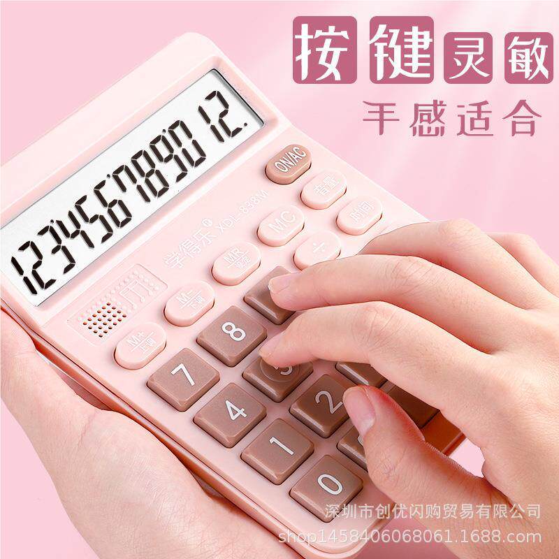 德值国工艺语款计算器功能高颜学56023生小型便携语音大屏音幕多