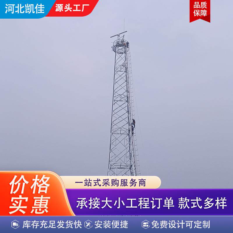 钢结构四柱角钢森林防护监控塔景区油田防火监测塔