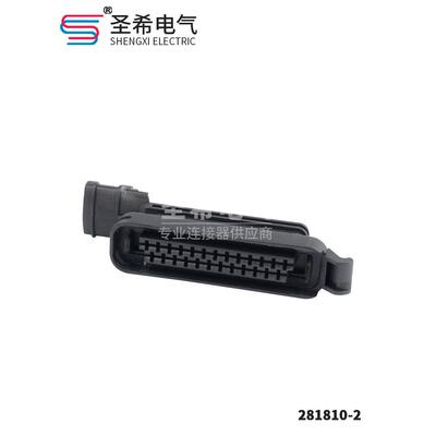 汽车线束281810-2主体+281812-1盖子塑料插接件连接器胶壳25孔25P