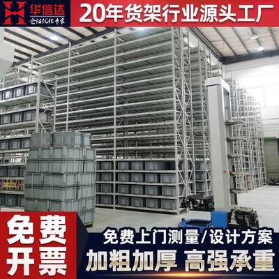 仓库智能料箱式CTU货架高位立体库AGV自动化无人搬运仓储货架工厂