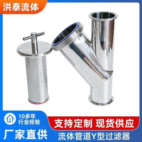 流体管道不锈钢04Y型过滤器