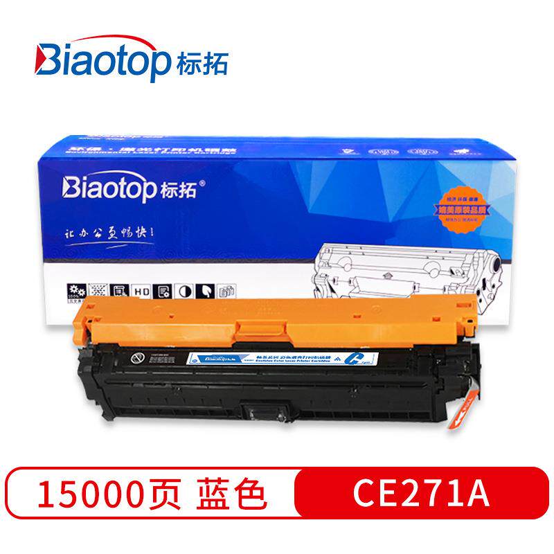 标拓 (Biaotop) CE271A蓝色硒鼓 畅蓝系列