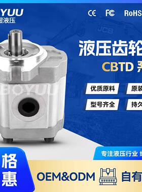 CBTD-F414-ALPR齿轮泵用于农业机械环卫设备质量有保障
