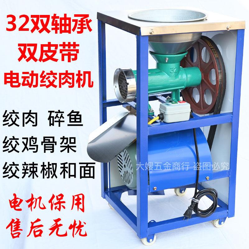 32商用电动绞肉机大型碎骨机绞肉机绞鸡架绞辣椒绞糍粑和面 面机