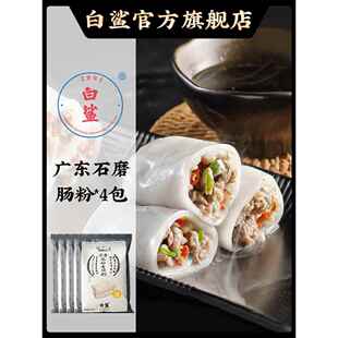 广东布拉肠粉白鲨 石磨肠粉专用粉 布拉肠粉预拌粉 粘米粉 广