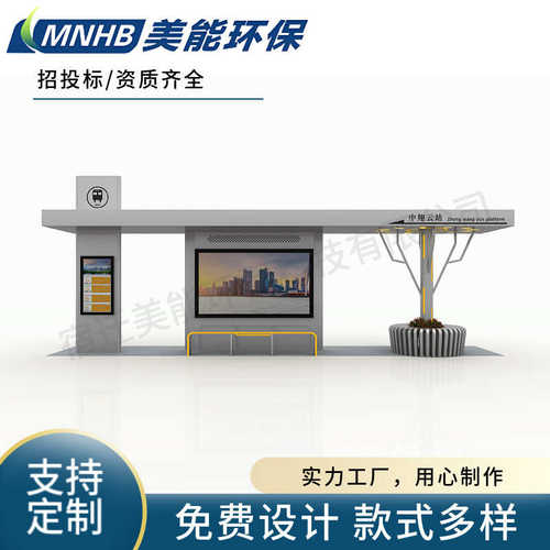 不锈钢仿古智能公交候车亭厂家现货供应乡镇等车棚简约公交站台