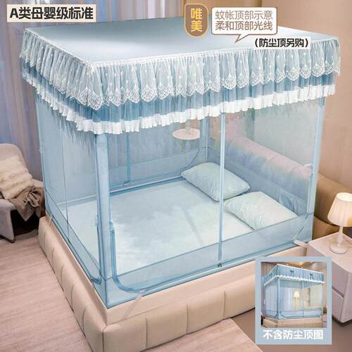 回底坐床蚊帐绣花防尘顶三开门蚊帐防蚊防掉床稳固T+U型拉链方帐