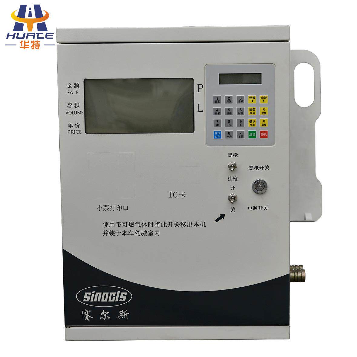 4物联车载加油机远程网操控数据实时传输小型G油机大流HT-SES量加