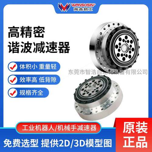 谐波速器产家直销广东机器人关节微型结构谐波速器大扭力