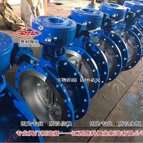 D343H-25C DN600冶金蝶阀 手动蝶阀 法兰蝶阀 三偏心蜗杆多层次
