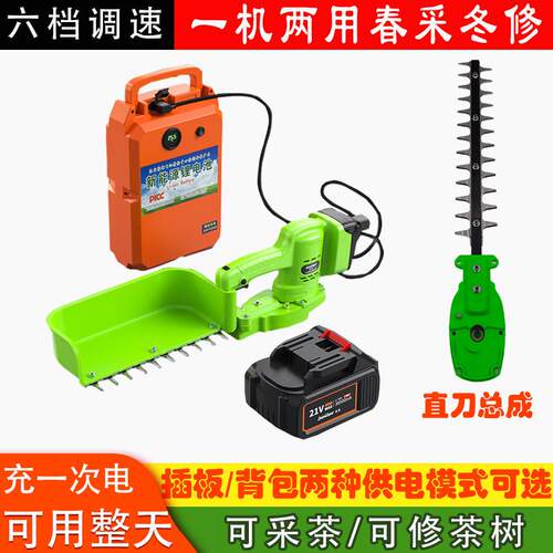 无刷电动采茶机调速款单人充电便捷式小型采摘机修剪茶叶收割神器