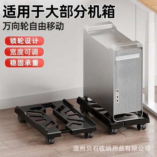 电脑主机托架支架可移动机箱底座带滑轮置物架家用台式办公室托盘
