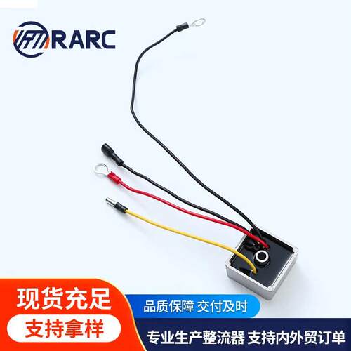 现货T147稳压整流器 适用高尔夫球车1015777 102711201整流器
