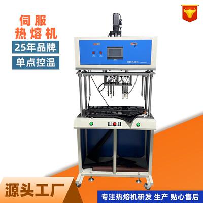 伺服热熔机新能源汽车饰件电池模组封装电机端子焊接FPCPCB热压