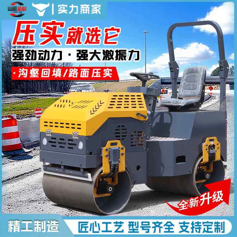 小型压路机1吨2吨手扶式单双钢轮路面压实机大型座驾式液压压实机
