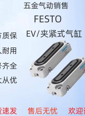 FESTO费斯托 膜片式夹紧气缸EV-10/15/20/30/40/63/120/180-3-4-5