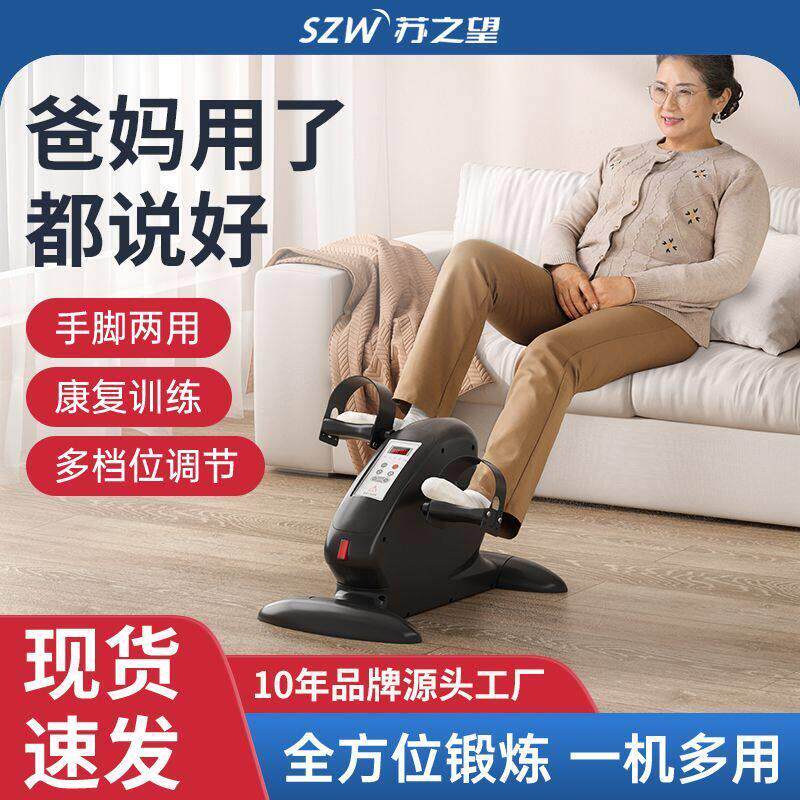 老人家用电动康复机训练器材中风偏瘫上下肢手脚腿力量恢复脚踏车