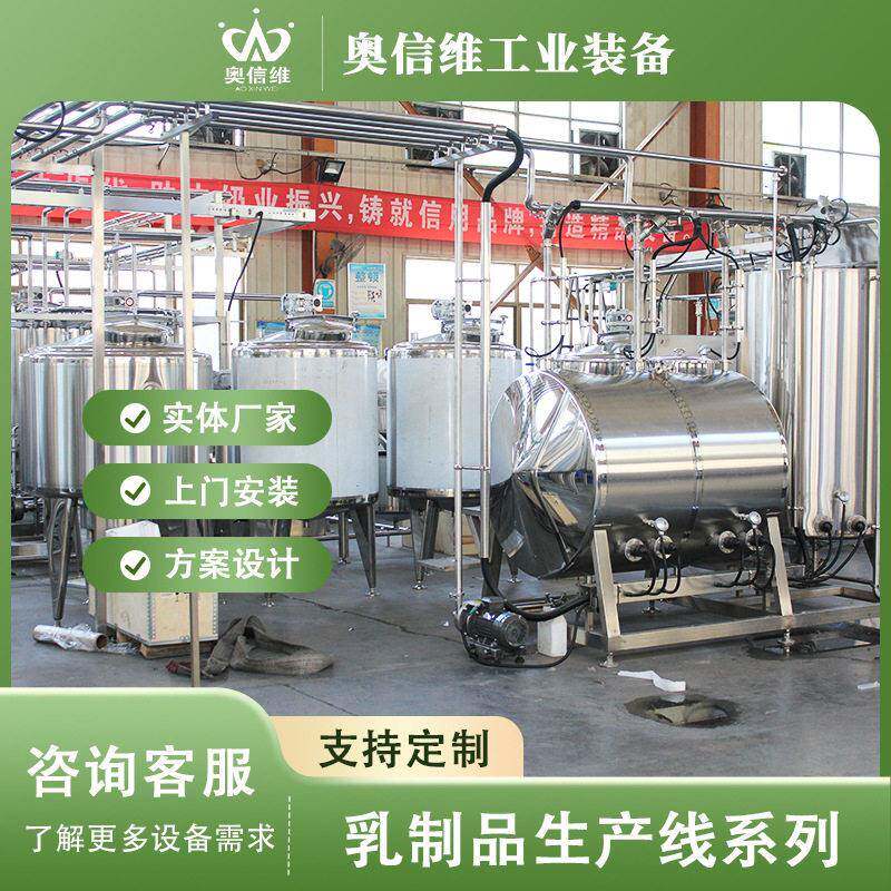 无菌袋装乳品制作设备 凝固型酸奶灌装流水线 酸奶发酵生产机器