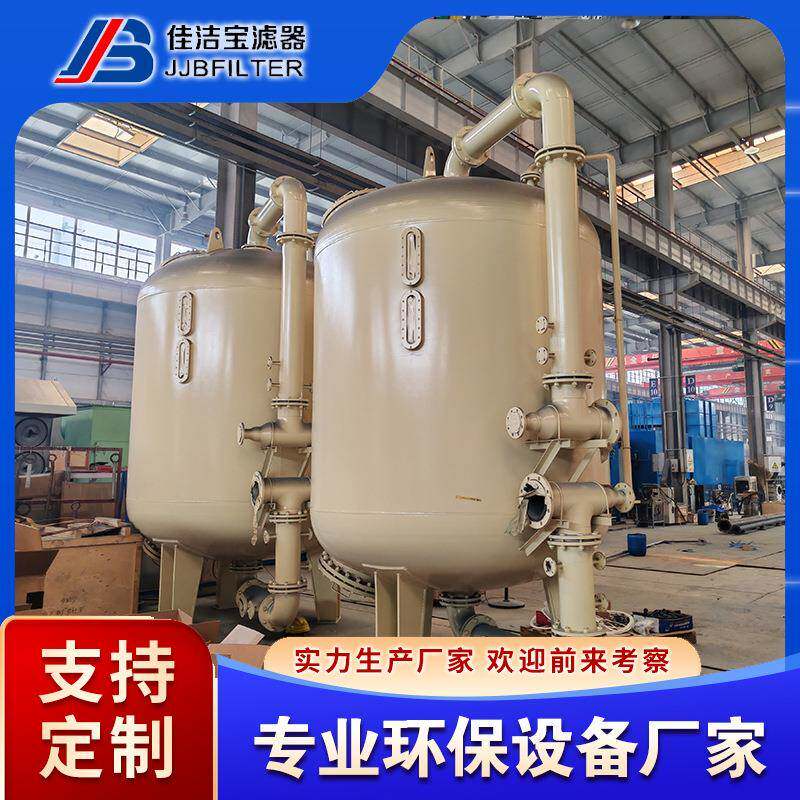 不锈钢多介质过滤器过滤水装置180t/h循环水处理设备DN250