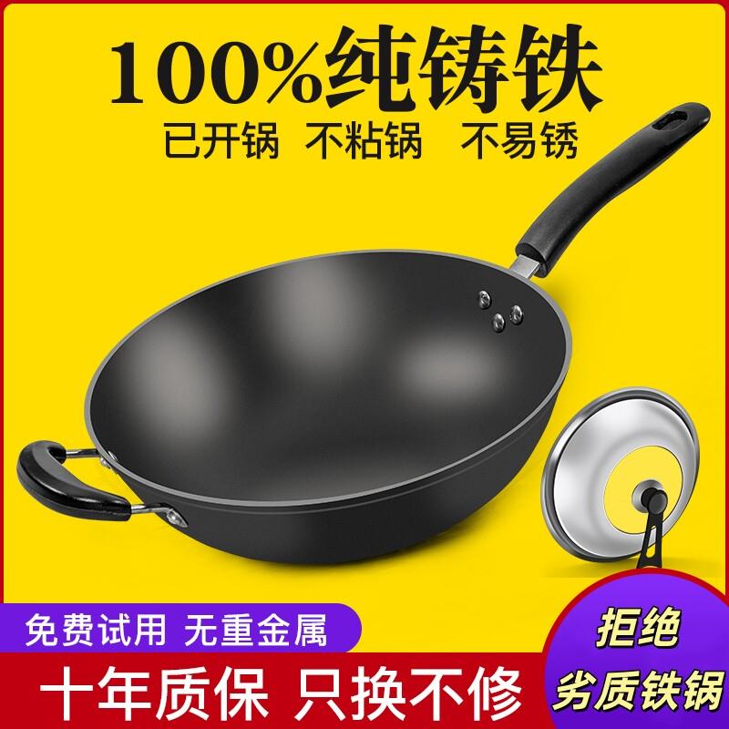 铁锅炒锅老式生铁不沾锅平底电磁炉专用无涂层圆底铸铁炒锅家用