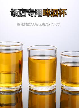 餐厅80/100/125毫升钢化玻璃杯耐温啤酒杯KTV饭店用杯二两半水杯